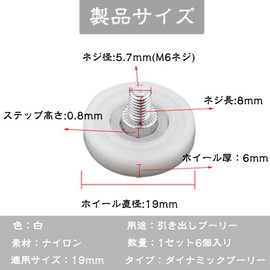 Drawer Roller, Pulley for Replacement Parts, Drawer Positioning Roller, Suitable for Drawers, DIY, Computer Desk, Cash Registers and More, Size Diameter 0.7 inches (19 mm) (Screw Shaft Type), Set of 6