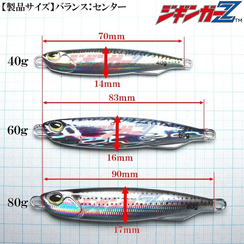 【 Jiginger Z Dragger Slim Real Bait 80g Konoshiro 】