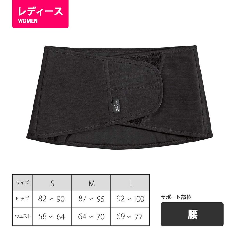 CW-X BCY303 Women's Waist Supporter, Black