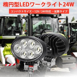 msm7224-os24 LED Work Light, 12 v24 V, 24 W, Compact, Shoulder Light, Car Width Light, Auxiliary Light, Searchlight, For Marines, Cars, Construction Machinery, Tractors, Heavy Machinery, Black,