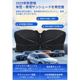 [2025 Enhanced Edition Folding Umbrella Pattern] Sunshade Car Umbrella Type Front IMEEU Car Sun Shade Folding Umbrella Type Sun Shade UV Protection UV Protection UV Protection UV Protection Interior