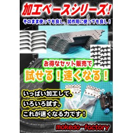 Rear Wide Multi-Stay, Carbon, 0.06 inch (1.5 mm), Finished Base (12 Pieces)