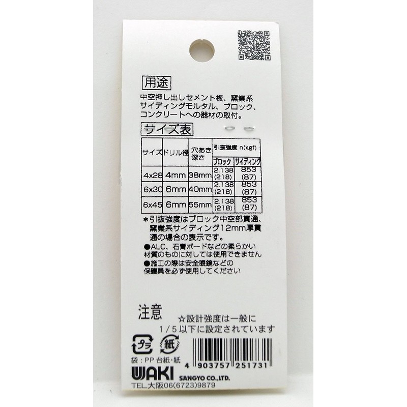 WAKI Polarized Lead Plug Trusses X (Stainless Steel) WF –