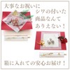 nervousrhinos Beginning Eating Ornament Set, Sea Bream, Teething Stone, 100th
