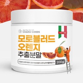 모로블러드오렌지 추출분말 가루 비타민C풍부 이탈리아산 100% 노인 여성 건강관리 영양보충 생일 남성 설 Moro Blood Orange Extract Powder Rich in Vitamin C 100% Italian Elderly Women's Health Management Nutritional Supplement Birthday Male Gift