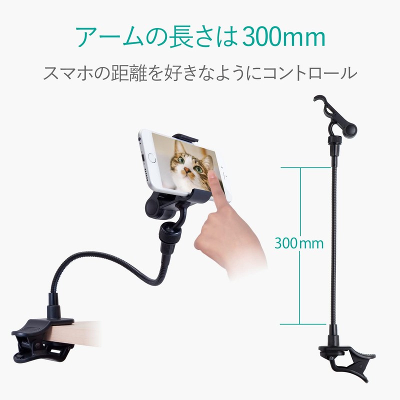 ELECOM Smartphone Stand, Arm Type, 11.8 Inches (30 cm), Black
