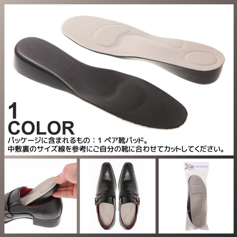 PhoenixSole Secret Insole for Height, Unisex, Adjustable Size, Premium PU,