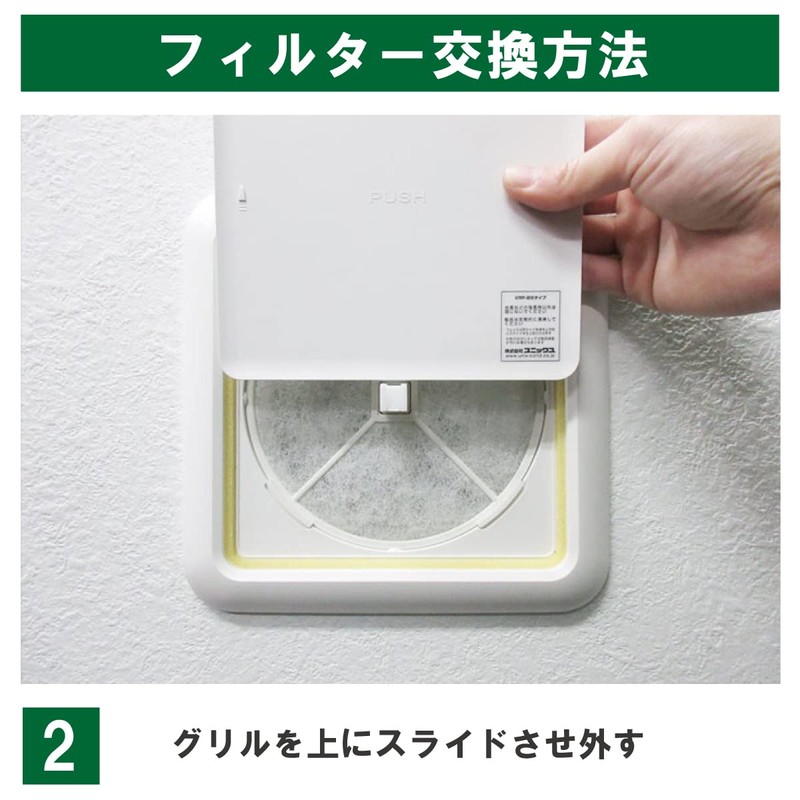 Filter Com UNIX [Compatible with KRP150 / KRP-150 / ※Frameless