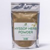 Herb To Body Hyssop Herb Powder | Hyssopus Officinalis |