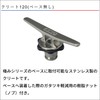 BMO Japan Cleat 120 (No Base) 30E0088