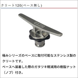 BMO Japan Cleat 120 (No Base) 30E0088