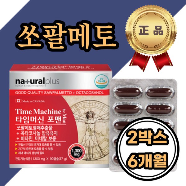 [온세일]쏘팔메토 비타민 옥타코사놀함유 지구력 영양제 테스토스테론 전립선 건강식품 쏘팔매트 소팔메토