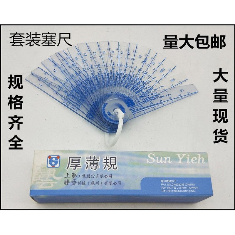정밀측정 틈새 게 플러그 플러그게 틈새게 치수측정 검사 측정자 계측기