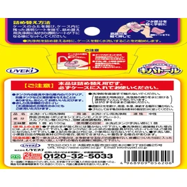 Kivatol Urine Remover for On-Tank Toilets, Refill, 3.5 oz (100 g)