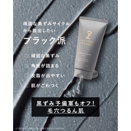 One Stone Two Birds Oil Cleansing Balm, Black, 3.2 oz (90 g), Set of 2