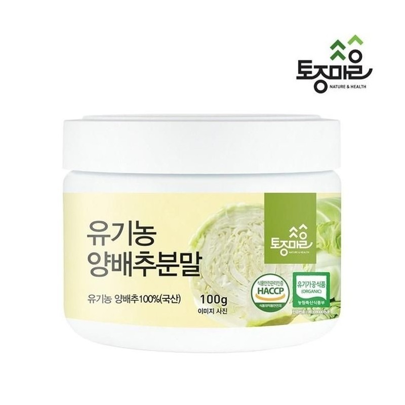 native village [Native Village] Organic Cabbage Powder 100g None /