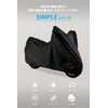 Daytona Simple Bike Cover