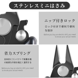 OKAWASI Mini Nipper, Small, Lightweight, for Accessories, Portable, Anti-Static, PVC Handle, Precision Work, Crafting Supplies, DIY, Home Use, Industrial Use (Black)