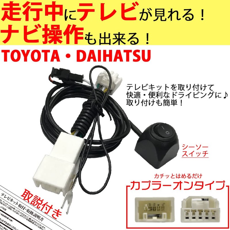 Gn109 TV Canceller, Toyota NSCN-W68 TV Kit, Watch TV, Navigation