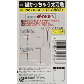 OWNER 33582 Hanging Sachachai Small