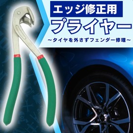 LUCKLINK Car Dent Repair Tool Edge Repair Pliers Body Dent Repair Door Fender Sheet Metal Pliers Auto Panel Ear Fold Green