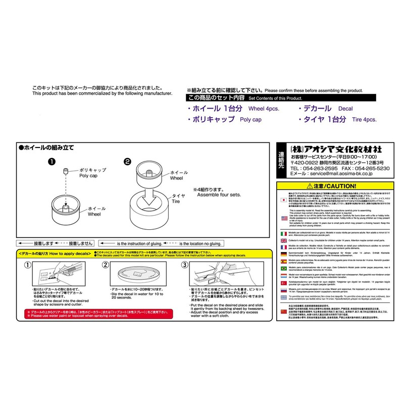 青島文化教材社 1/24 za・tyu-ndopa-tusiri-zu No. 12 P – 1 Racing 16 Plastic Model Parts