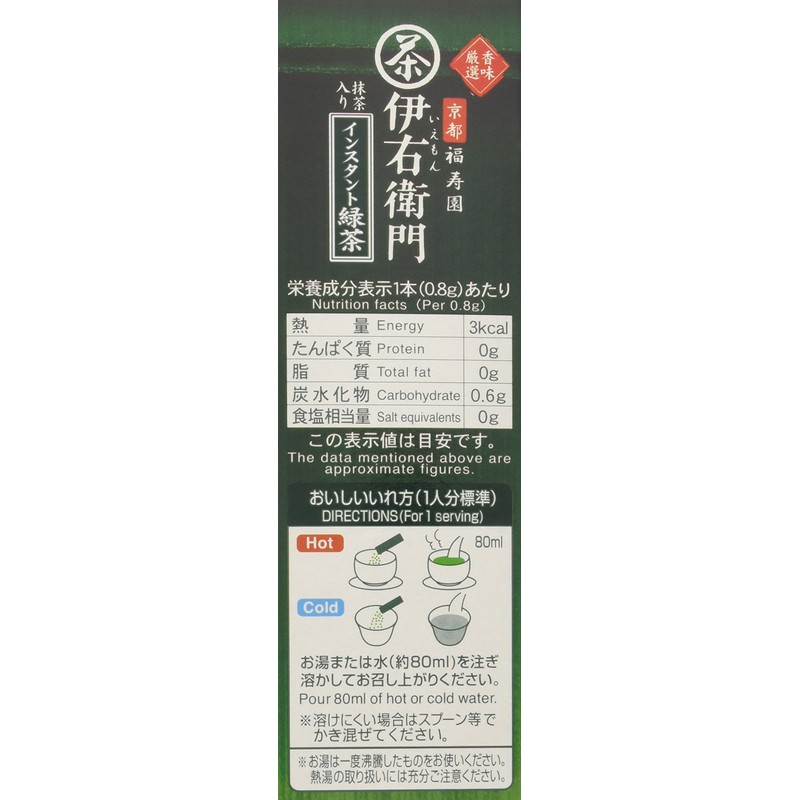 Iemon Flavor Selected Instant Green Tea Stick 30P x 2