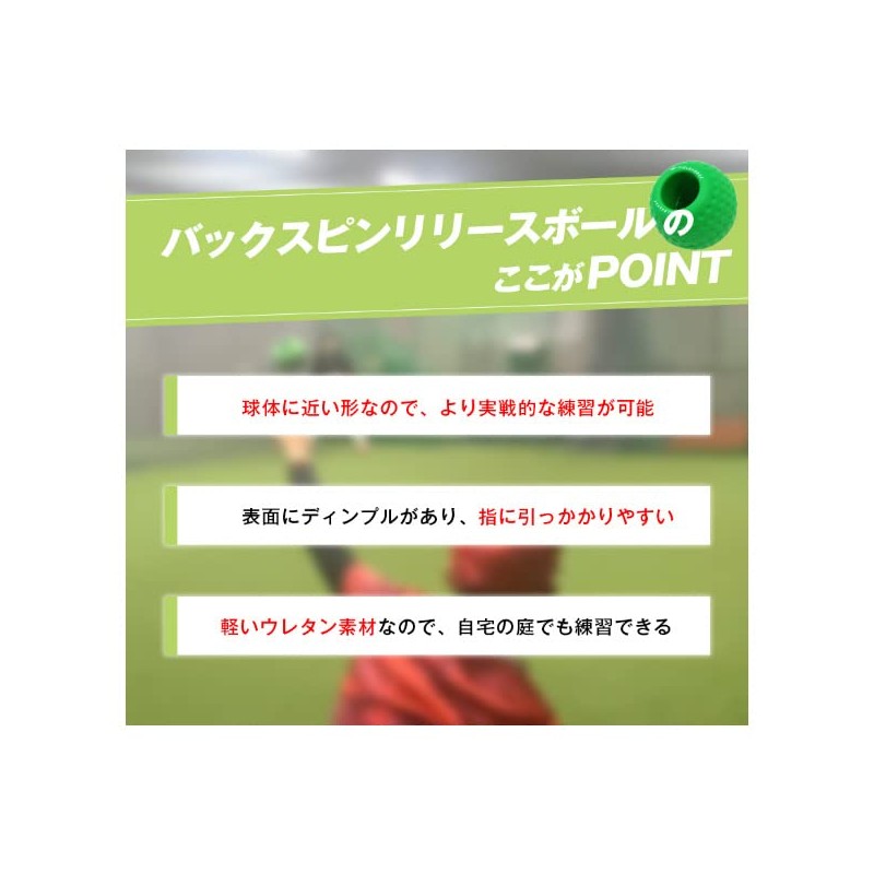 Baseball Field Force Ball Backspin Release Ball FBRB-1 Fieldforce Baseball