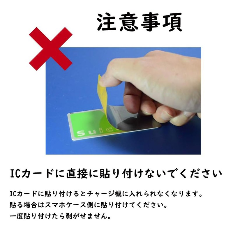 Suica Pasmo Icoca Pitapa EMF Prevention Sheet, 2 Sheets, Ultra