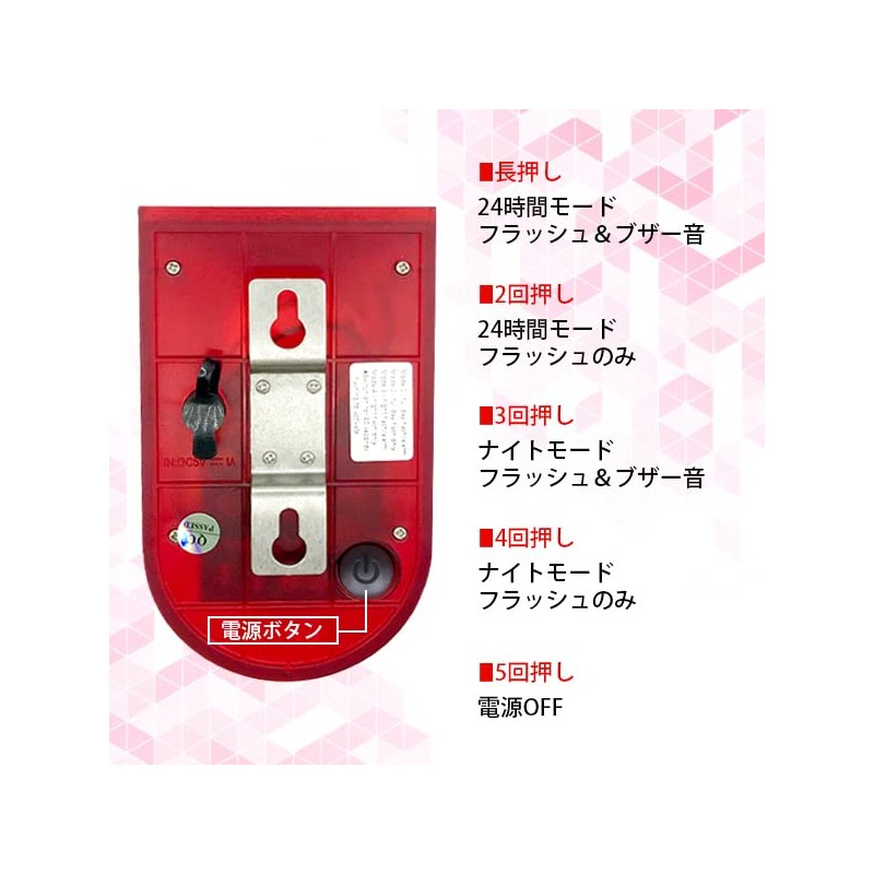 Security Alarm, Alarm Device, Motion Sensor, LED Warning Light, Solar