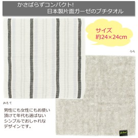 PG208730 Handkerchief G Border 2 Single-Sided Gauze Made in Japan, Petite Towel, Black, 9.4 x 9.4 inches (24 x 24 cm)