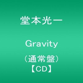 Gravity
