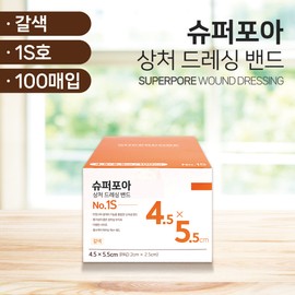 Band Gold Super Poa No. 1s Brown (4.5x5.5cm) 100 sheets Large capacity sterilized dressing band for hospitals Excellent breathability / 밴드골드 슈퍼포아 1s호 갈색(4.5x5.5cm) 100매입 병원용 대용량 멸균형 드레싱밴드 붕대 반창고 통기성우수