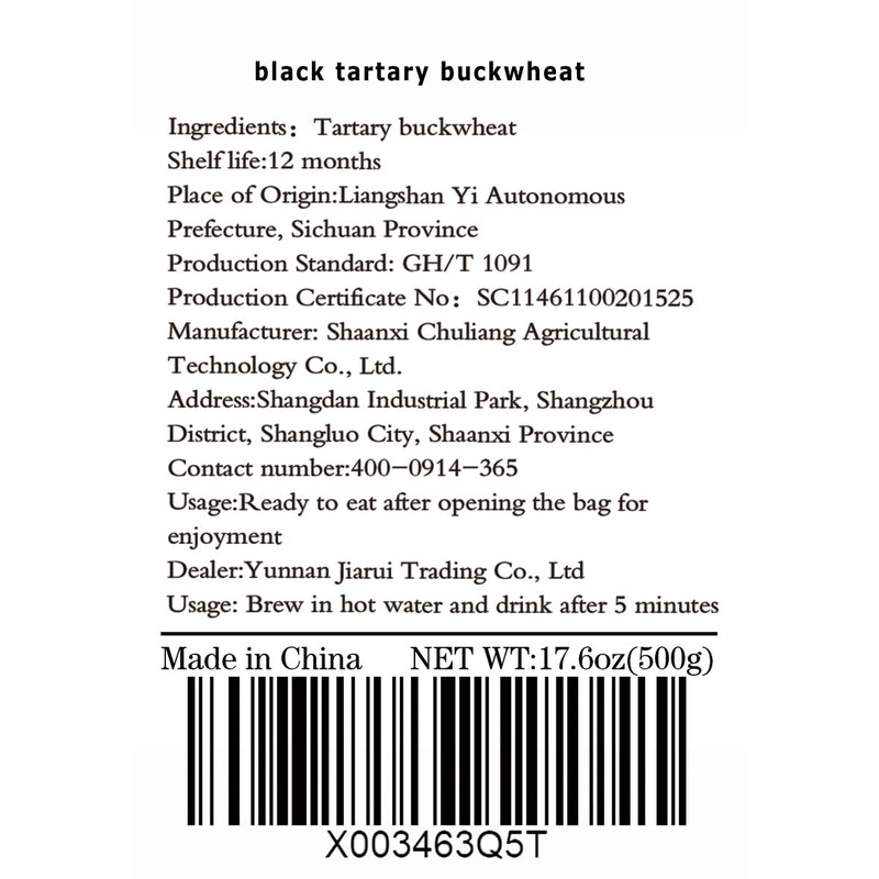 Black Buckwheat Tea Black Tartary Buckwheat Tea Barley Tea 500g（黑荞麦茶500g）
