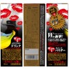 MDCメタボリック ダイヤモンドバナナKING 1回分 (2.5g+50ml) 活力 ドリンク マカ 亜鉛 アルギニン シトルリン