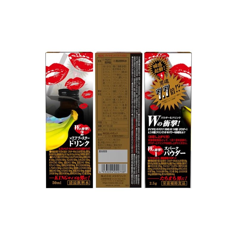 MDCメタボリック ダイヤモンドバナナKING 1回分 (2.5g+50ml) 活力 ドリンク マカ 亜鉛 アルギニン シトルリン