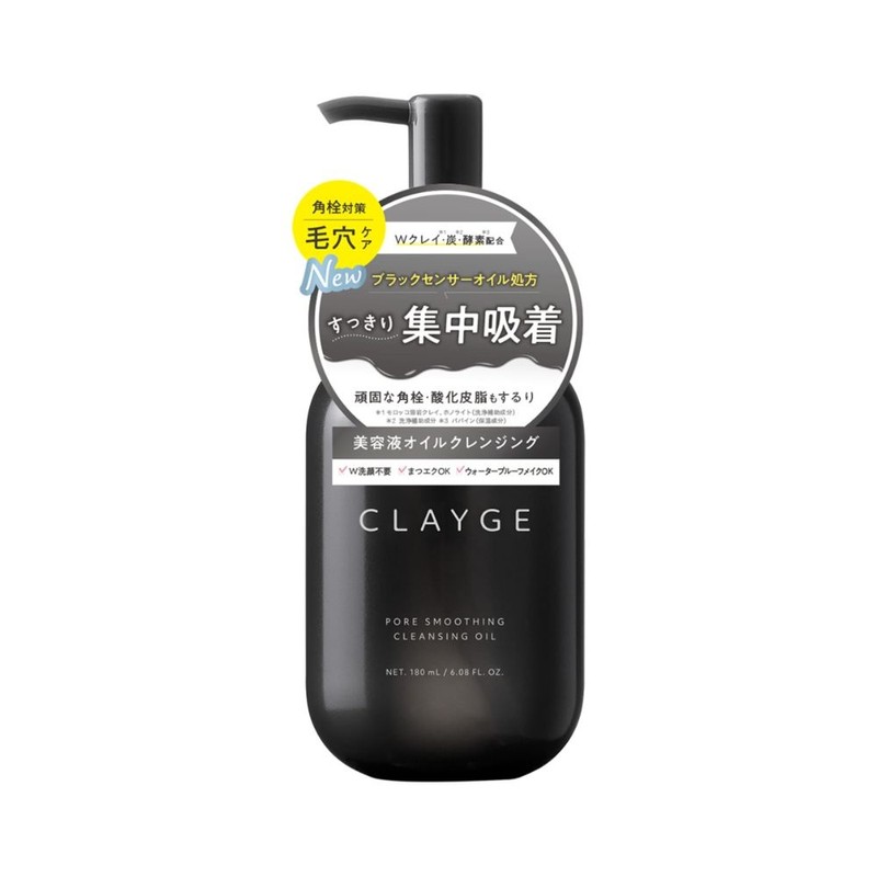CLAYGE 포어 스무딩 클렌징 오일 블랙 180ml 2개 세트 CLAYGE