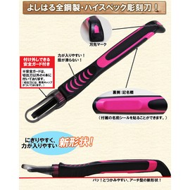 Chisel Set, Stand Type, Bloom, Elementary School Students, Girls, Chisel Case, Elementary School, Yoshiharu, Crafts, Prints (Right-Handed)