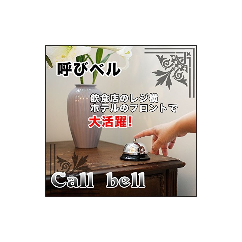 Crosswork Tabletop Bell, Call Bell, Chime, Call Bell, Counter Bell,