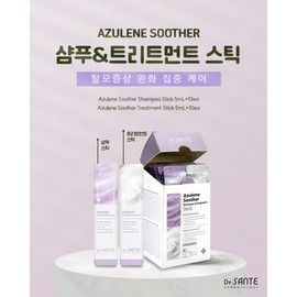 Sante Azulene Soother Shampoo + Treatment Set Stick (5mlx10ea) Relieves hair loss symptoms, strengthens damaged hair 🖤 Shampoo + Treatment Set 5ml 20ea / 상떼 아줄렌 수더 샴푸+트리트먼트 세트 스틱 (5mlx10ea) 탈모증상완화 손상모발 모발강화 🖤샴푸+트리트먼트세트 5ml 20ea