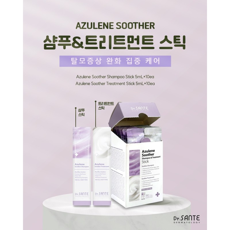 Sante Azulene Soother Shampoo + Treatment Set Stick (5mlx10ea) Relieves