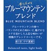 Key Dors+ Blue Mountain Blend VP 180g