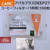 Coffee Bean Set, Flower Dripper DEEP27 FDD-27 Clear (1 Cup)