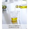 Yamazaki 6919 Magnetic Measuring Cup, 6.8 fl oz (200 ml),