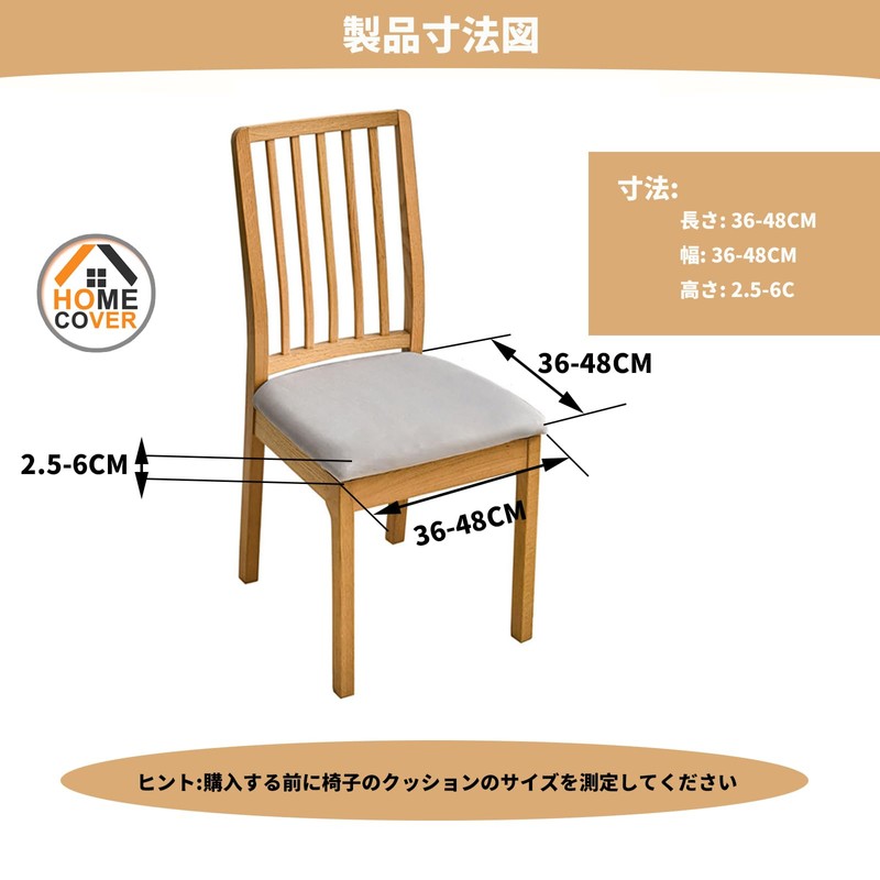 HOMECOVER PU Seat Cover, 4 Piece Chair Cover Waterproof Durable