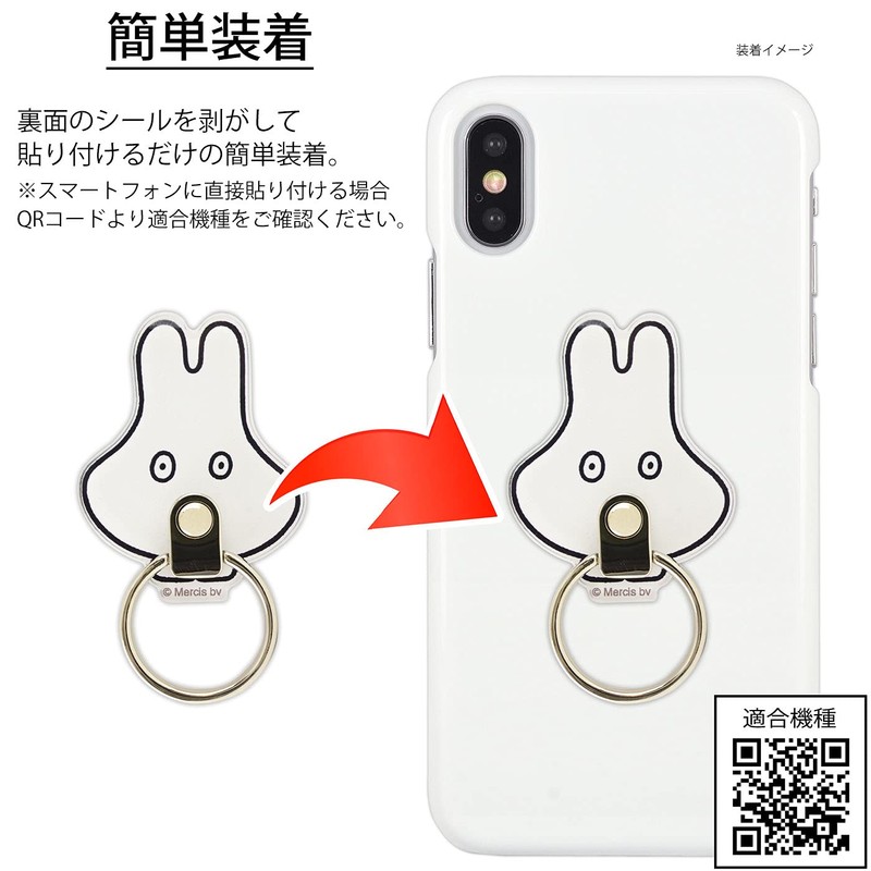 Gourmandies Miffy Multi Ring, Ghost Pretend, MF-173E, White