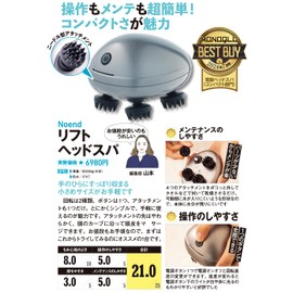 [MONOQLO] Criticism Magazine Best Buy Winner (Supervised by Estician/Hair Diagnosticist) Noend Lift Head Spa Electric Scalp Brush (Domestic Brand), 2 Stage Vibration x 360° Rotation, Full Body