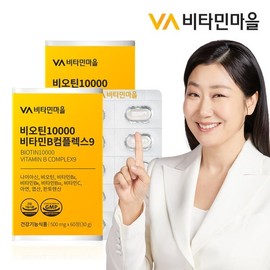 Vitamin Village 비타민마을 비오틴 10000 비타민B 컴플렉스9 60정 x 2박스 (총4개월분) Vitamin Village Biotin 10000 Vitamin B Complex 9 60 Tablets x 2 Boxes (Total of 4 Months Supply)