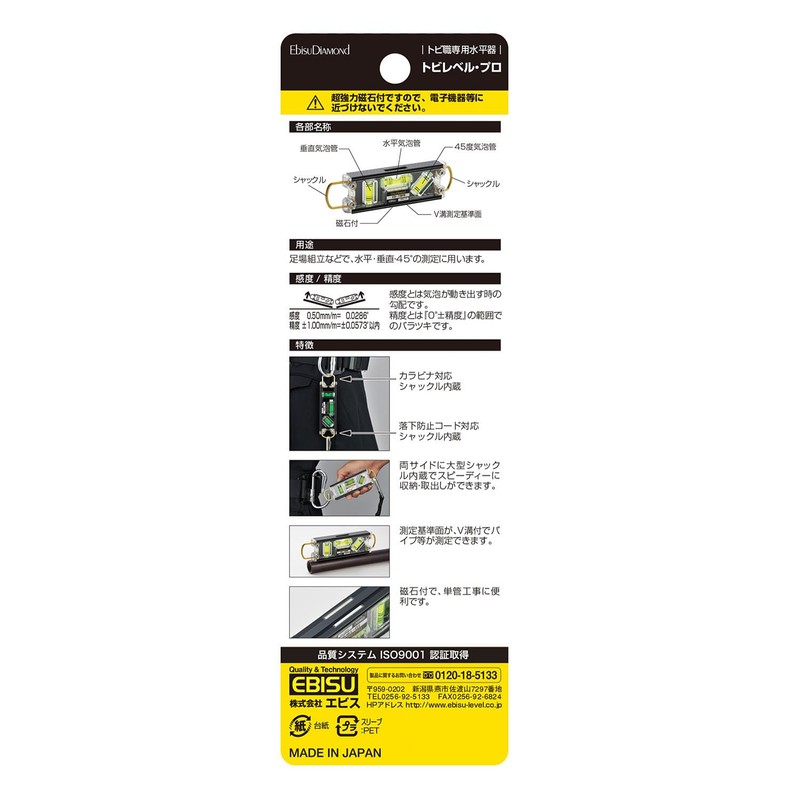 ebisu (Ebisu) Torpedo Level Tobin Level, Professional Ed – tbpnr
