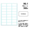 ニチバン マイタックラベル ML-1 12mm×24mm